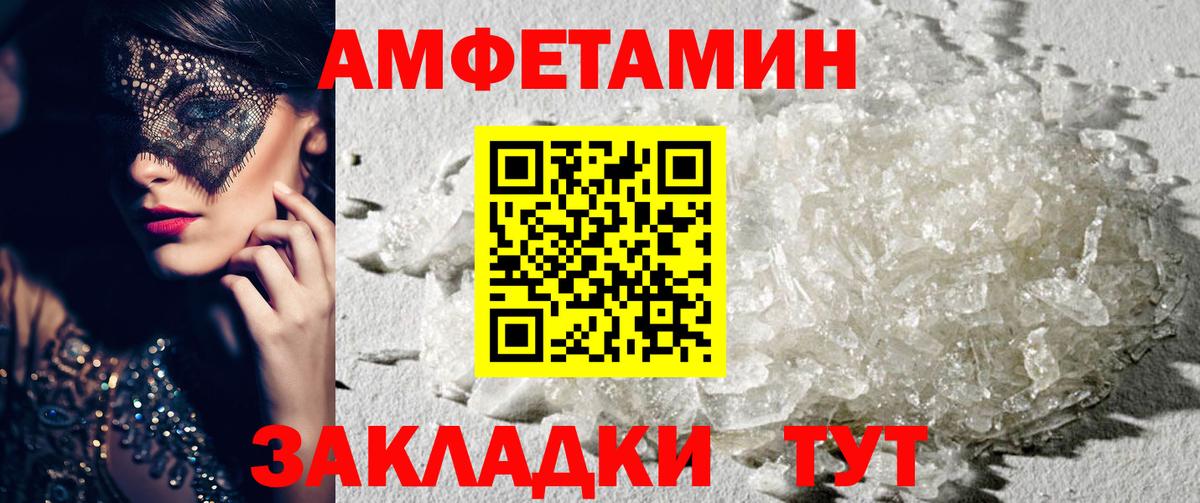 Amphetamine 97% Архангельск