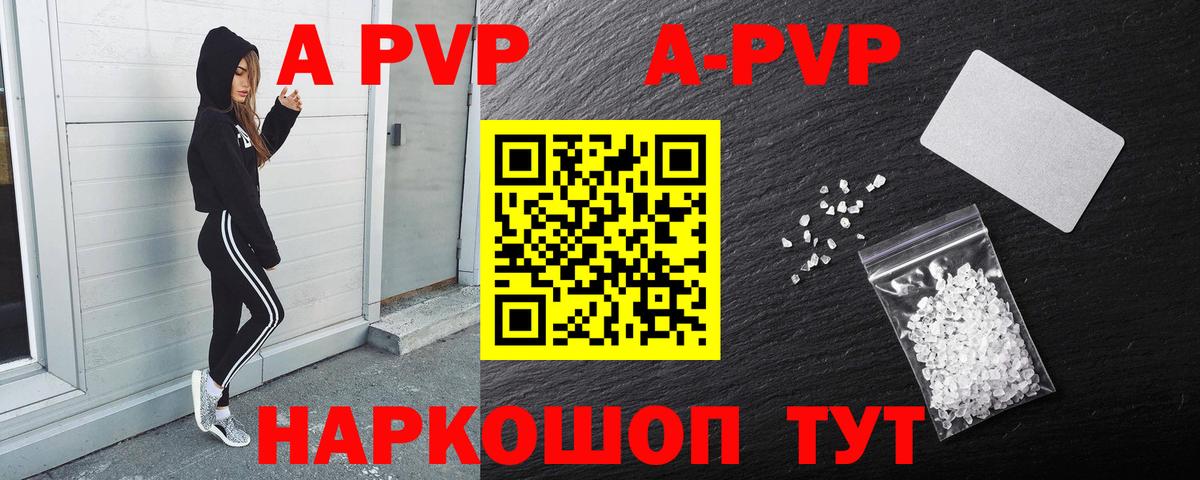 Архангельск  Alpha PVP СК  A PVP крисы CK  A PVP СК  Вход с VPN 