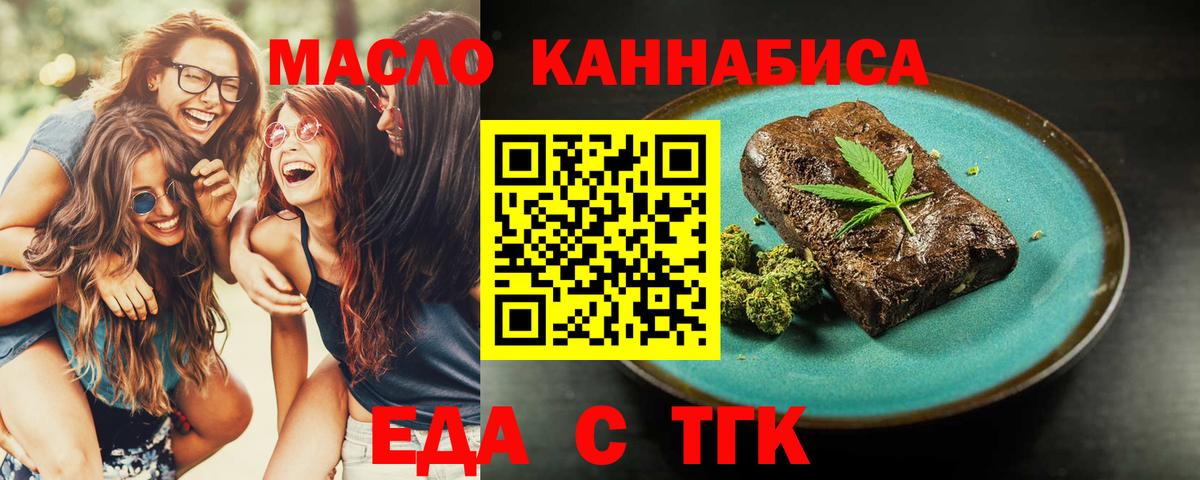 Canna-Cookies конопля  Архангельск 