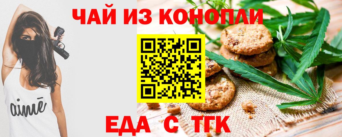 Архангельск  Canna-Cookies конопля  Вход с VPN 