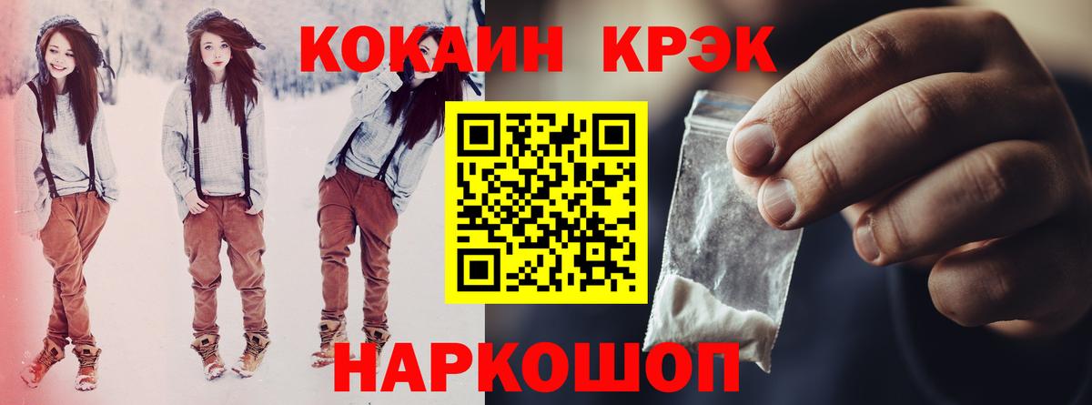 КОКАИН 99% Архангельск