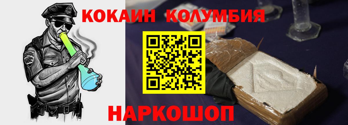 Архангельск  КОКАИН 97%  Cocaine  Вход с VPN  Cocaine FishScale 