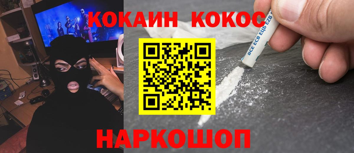 Cocaine Колумбийский  где можно купить   Кокаин Эквадор  Архангельск 