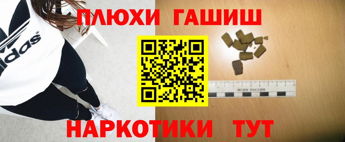 ГАШИШ Изолятор Архангельск