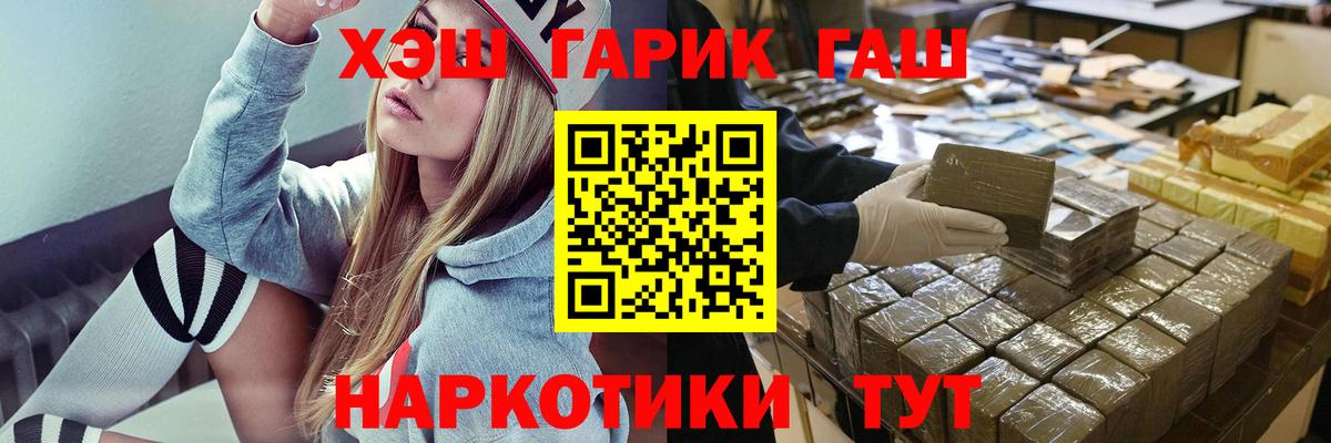 ГАШИШ гарик  ГАШ Cannabis  Архангельск 