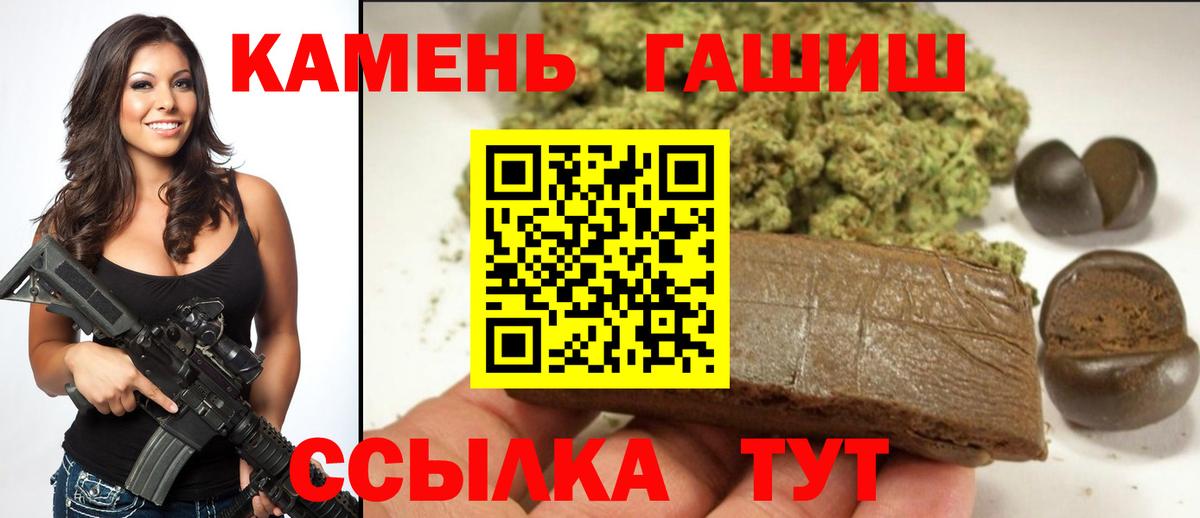 ГАШИШ VHQ  Гашиш hashish  Вход с VPN  Архангельск 