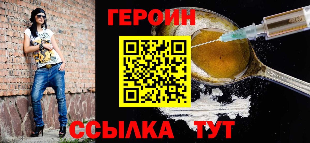 ГЕРОИН Афган  Архангельск 