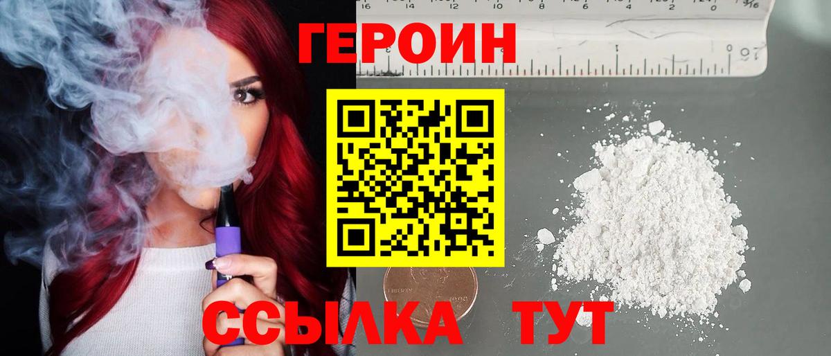 Архангельск  ГЕРОИН  Вход с VPN  ГЕРОИН герыч 
