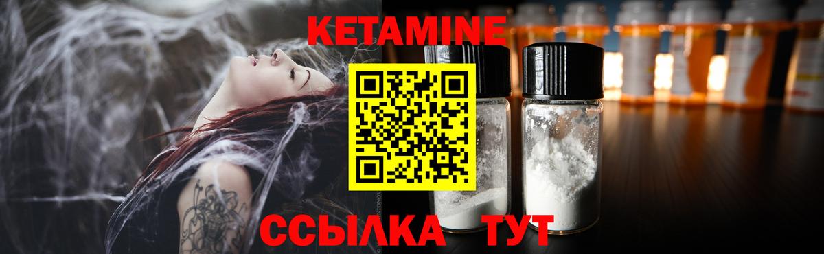 Кетамин VHQ  КЕТАМИН VHQ  Архангельск  Вход с VPN 