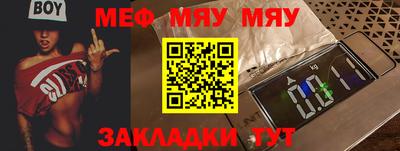 меф VHQ Абакан