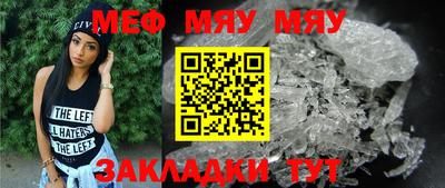 меф VHQ Абакан