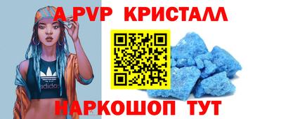 кристаллы Апшеронск