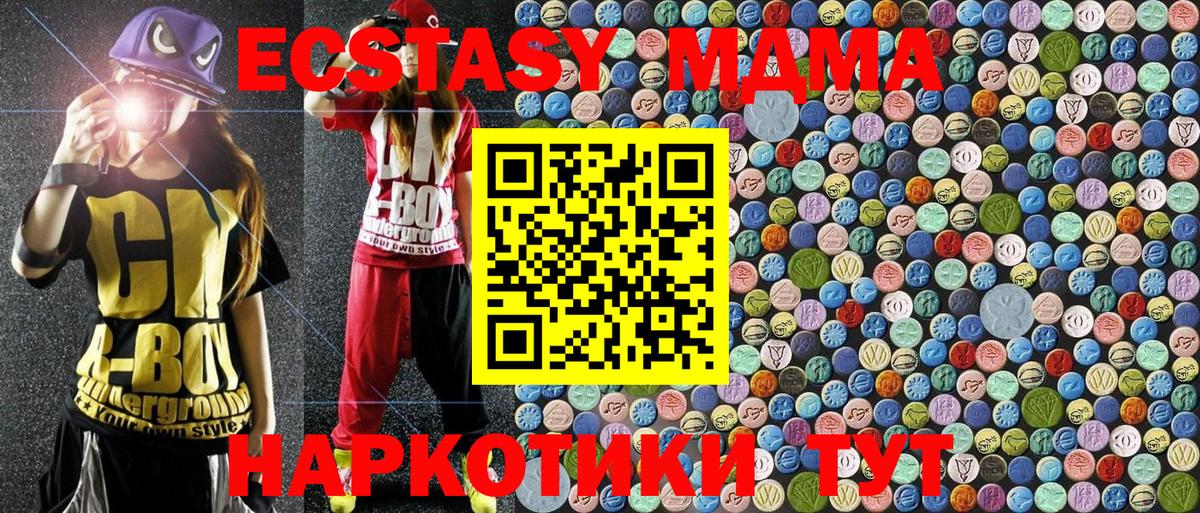 MDMA кристаллы  MDMA молли  Архангельск 