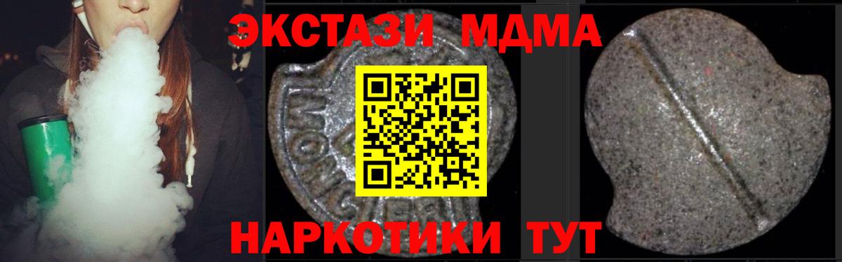 Архангельск  MDMA VHQ  Вход с VPN 