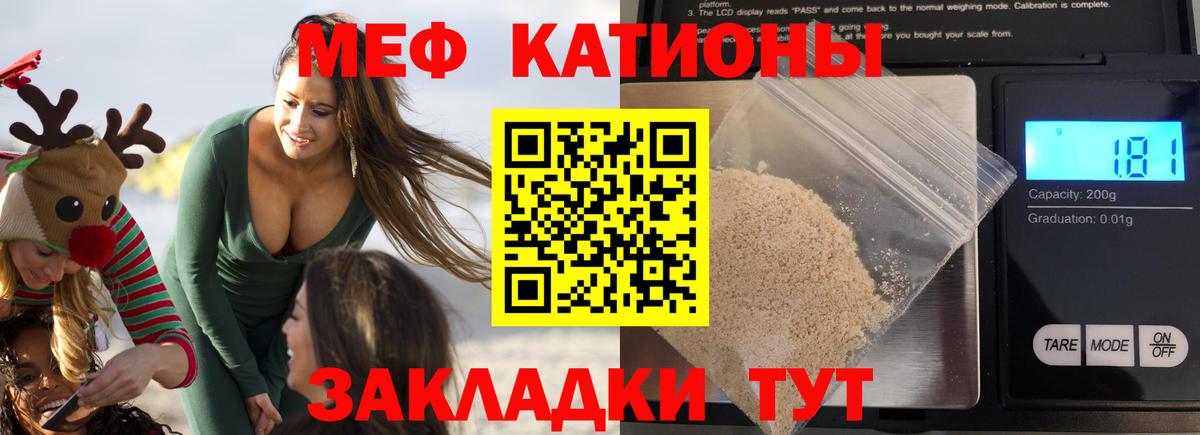 Меф мяу мяу мука Архангельск