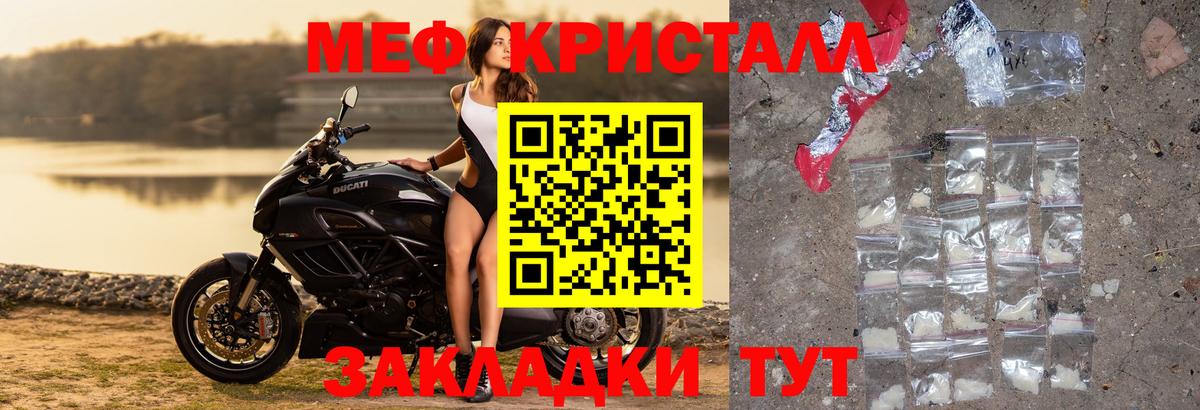 МЕФ мяу мяу  Мефедрон  Вход с VPN  Архангельск  Мефедрон мука  Мефедрон 
