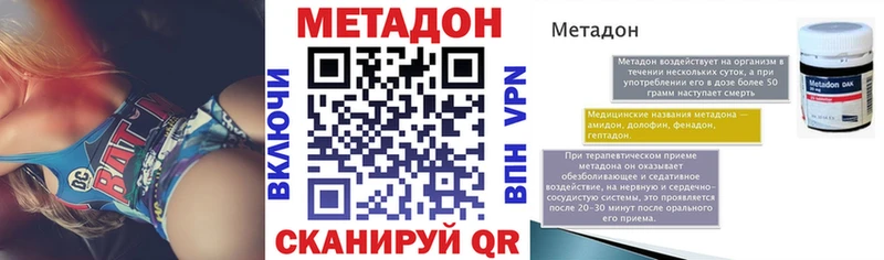 цены   Архангельск  МЕТАДОН VHQ 