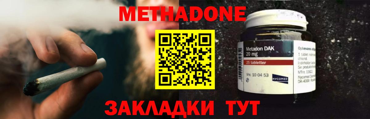 darknet телеграм  МЕТАДОН кристалл  Архангельск  МЕТАДОН VHQ 