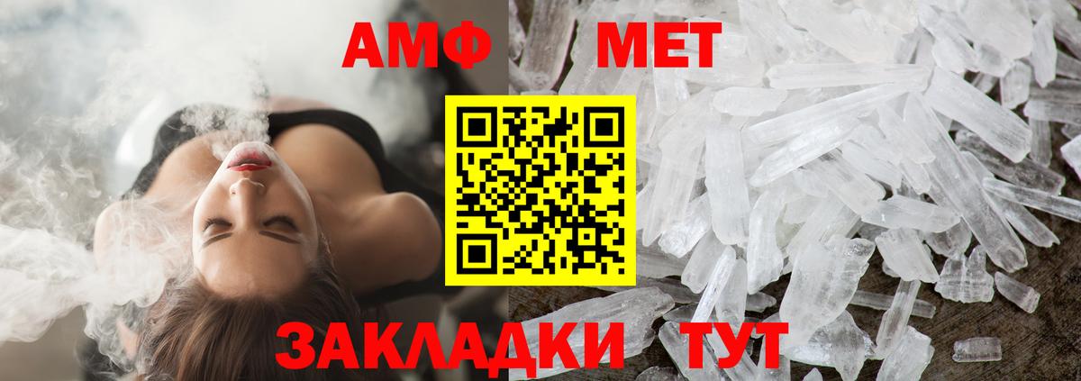 Метамфетамин Methamphetamine  Вход с VPN  Архангельск 
